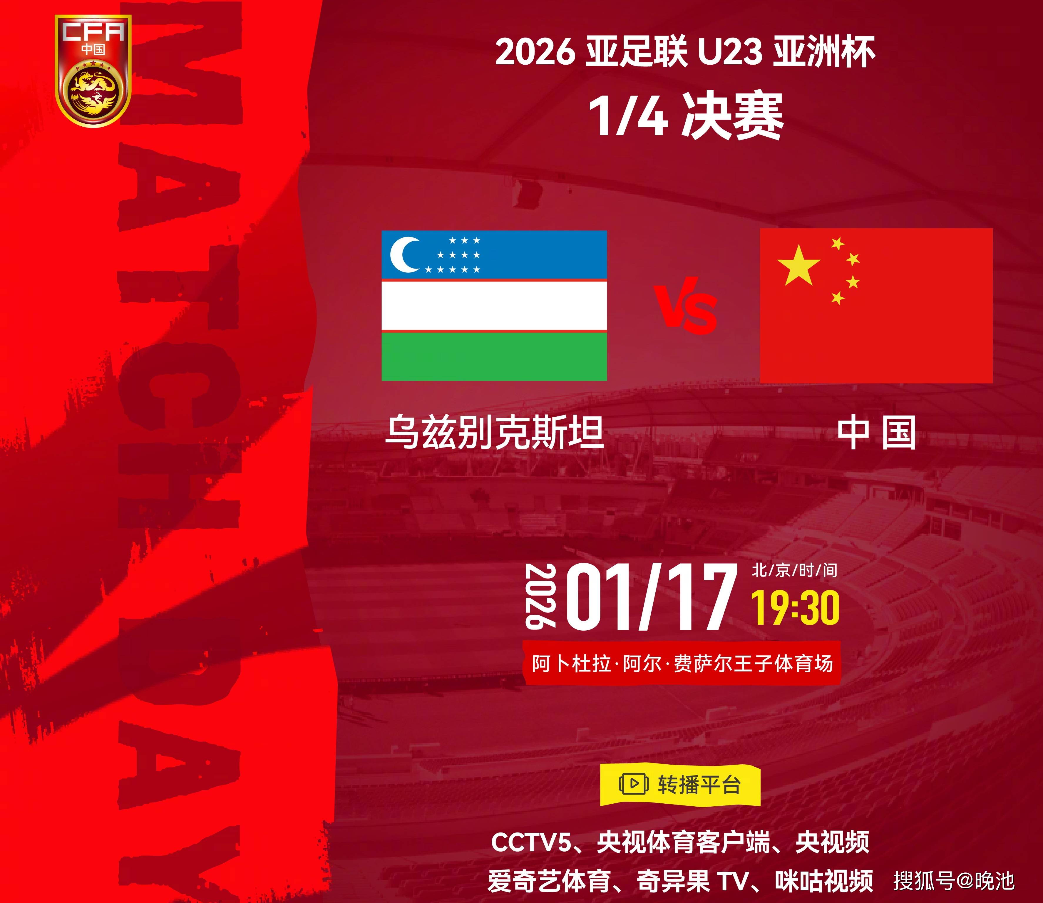 2024武汉三镇比赛直播在线观看